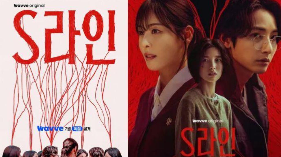 Sinopsis S-Line 2025: Ketika Garis Merah Mengungkap Rahasia Gelap Manusia