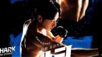 Review Lengkap Shark: The Storm, Drama Pembalasan Korea dengan Aksi Brutal dan Cerita Berlapis Review Lengkap Shark: The Storm, Drama Pembalasan Korea dengan Aksi Brutal dan Cerita Berlapis