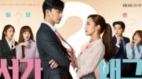 Film What’s Wrong with Secretary Kim dan Cinta di Balik Meja Kerja: Kesan Nonton Lengkap